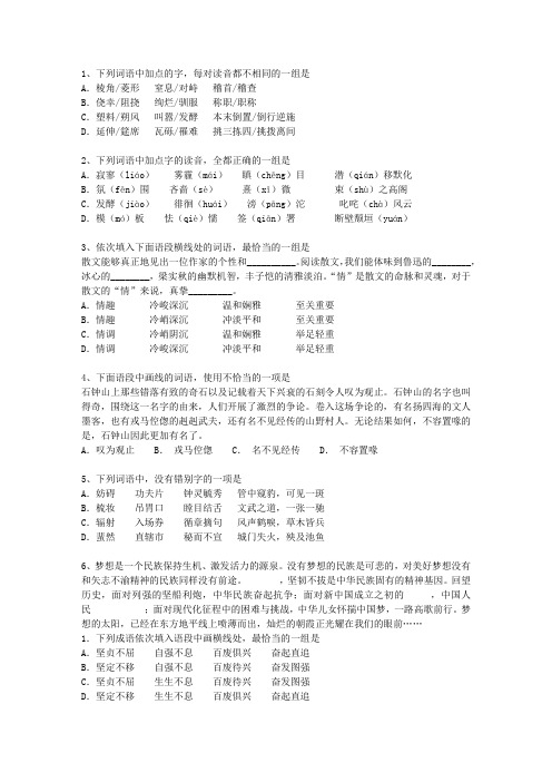 2013新疆维吾尔自治区高考语文试卷及答案(必备资料)