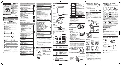 欧姆龙 U725电子血压计 上臂式 使用说明书