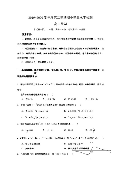 山东青岛市胶州市高二下学期期中学业水平检测数学试题含答案