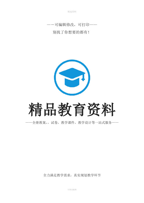 广州小学英语一年级口语教案