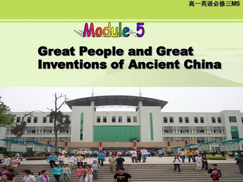 Great People and Great Inventions of Ancient China
