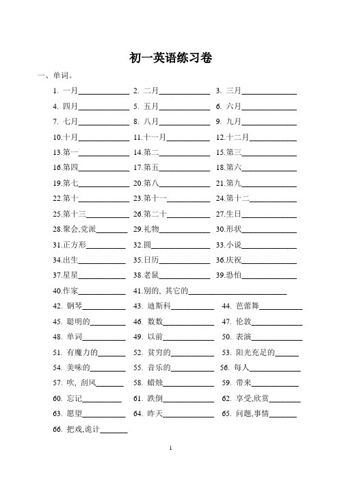 初一英语练习卷16