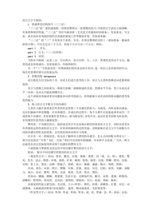 大学生演讲课程目的