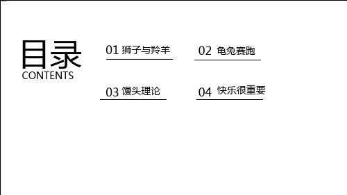 你好梦想励志主题班会内容PPT演示