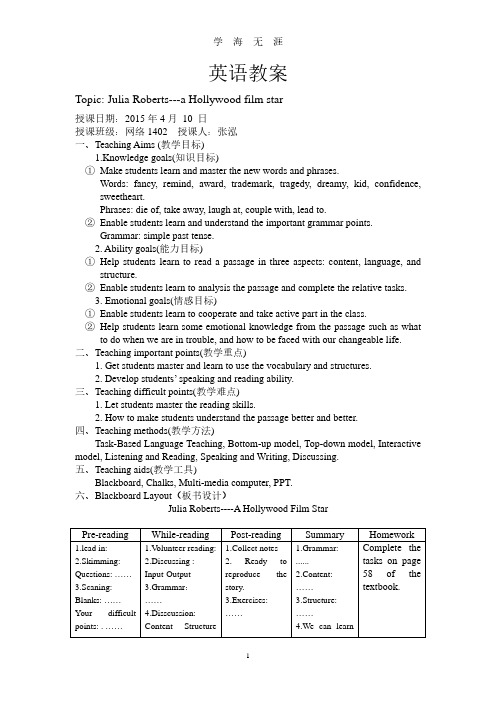 高职高专英语电子教案（2020年8月整理）.pdf