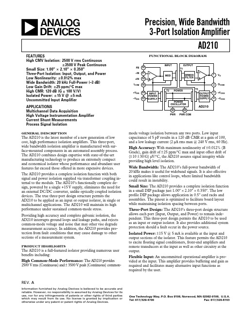 隔离放大器AD210
