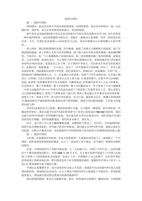 我的中国结_初中作文