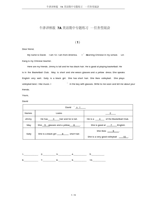 牛津译林版7A英语期中专题练习—任务型阅读(20200706092035)