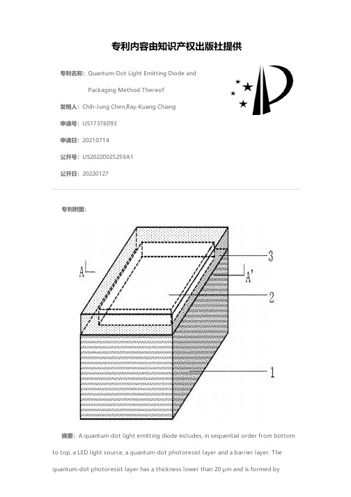 Quantum-Dot Light Emitting Diode and Packaging Met