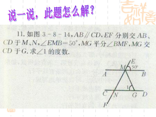 七年级数学下册 第2章 二元一次方程组 小结与复习课件湘教版