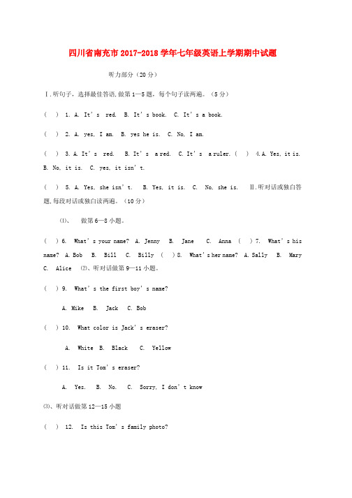 七年级英语上学期期中试题人教新目标(3)word版本