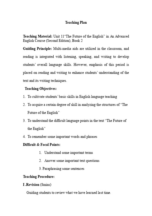 【良心出品】高英unit 11 The future of the English.部分教案