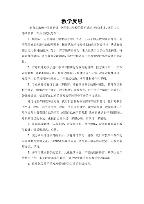 图书馆教学设计教学反思