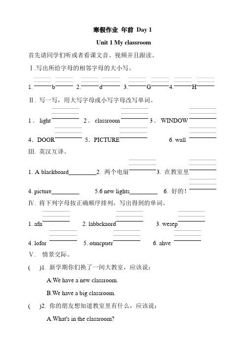 人教pep英语小学四年级上册寒假作业试题含答案(全套)