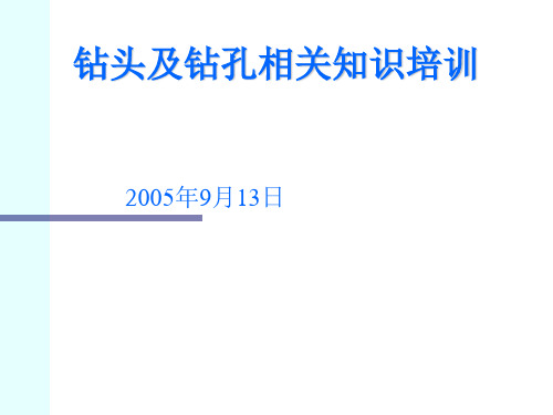 pcb钻头及钻孔相关知识