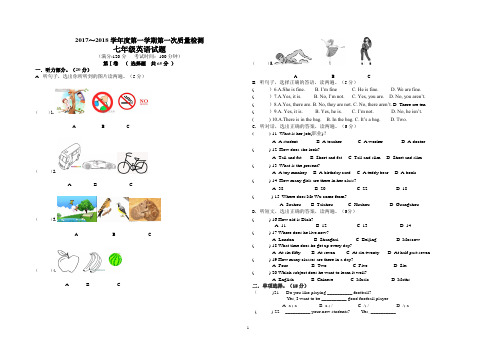 牛津译林版英语七年级下册第一次月考试卷含答案