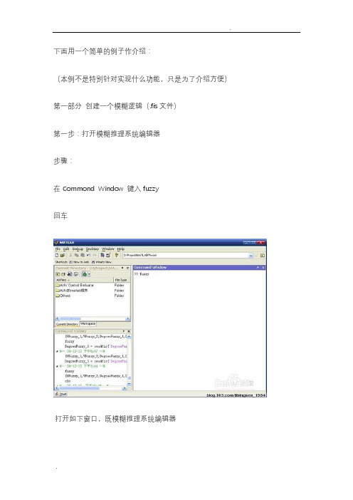 模糊pidmatlab(simulink)仿真详细步骤