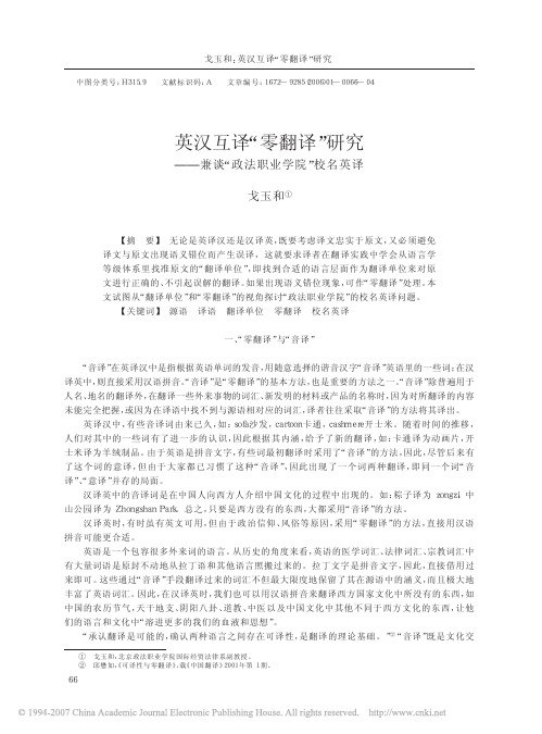 中图分类号H3159文献标识码A文章编号16729285(20