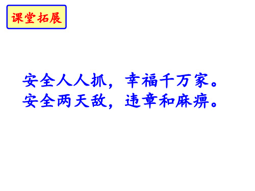 北京版8年级《电子技术》第一单元：电路与电子元器件第三节：技术实践-----制作LED小台灯