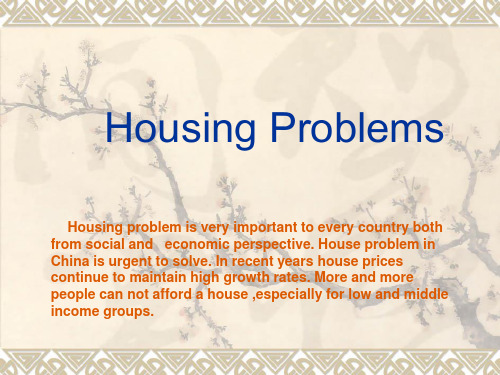 house_problem