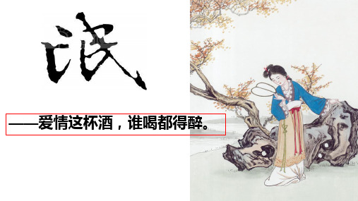 【公开课】《氓》教学课件