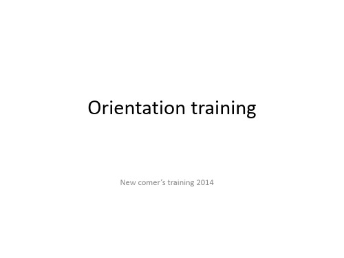 01orientation training - 副本