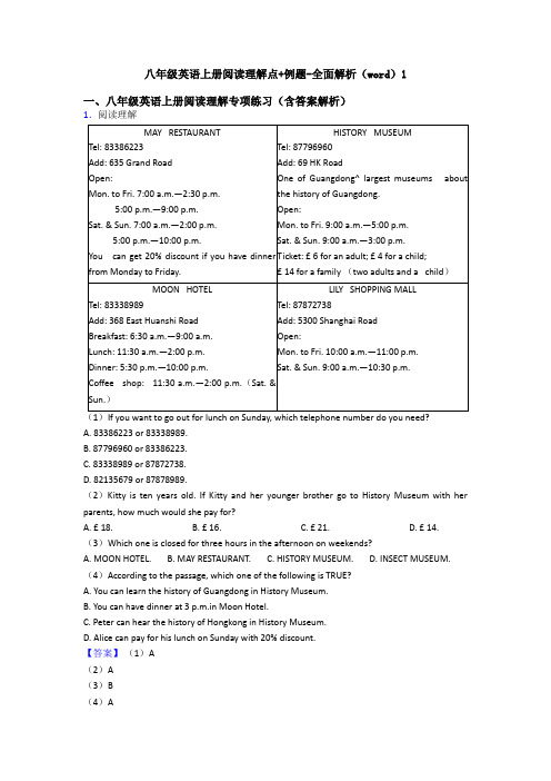 八年级英语上册阅读理解点+例题-全面解析(word)1