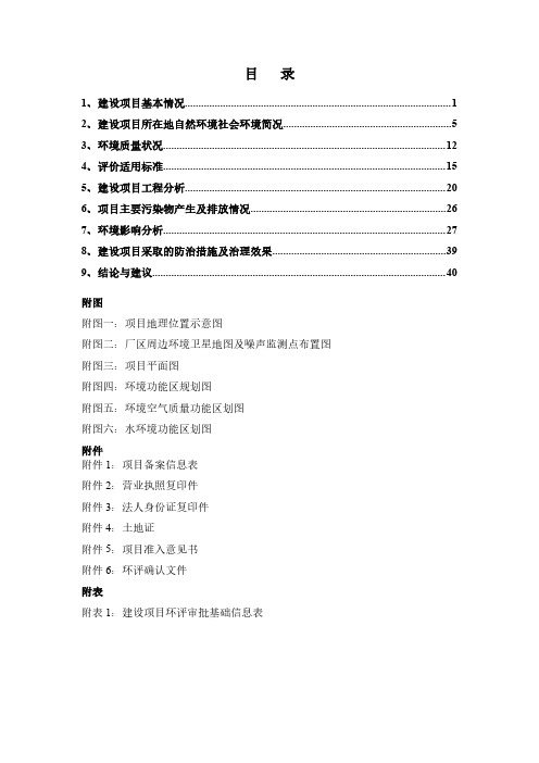 附图一项目地理位置示意图