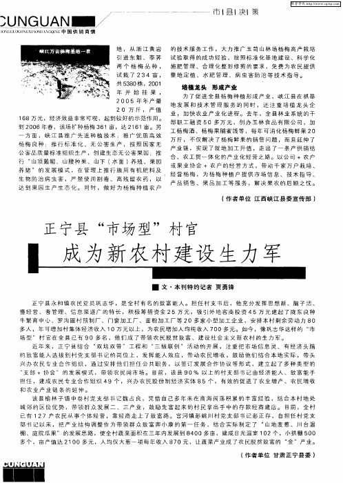 峡江县借林改惠农政策 做大杨梅产业