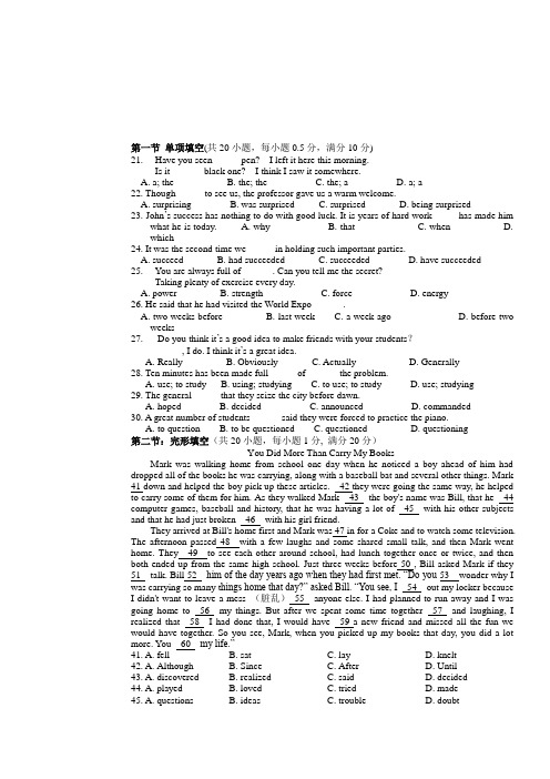 人教版高中英语必修一高一英语练习