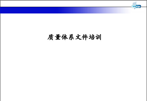 医疗器械质量管理体系培训-PPT课件