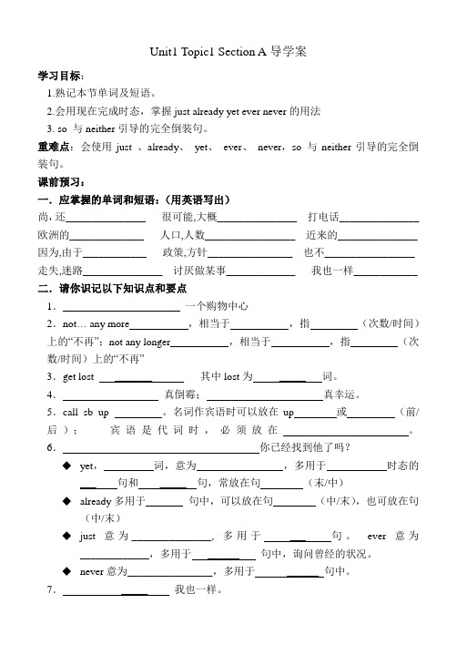 Unit1 Topic2 SectionA 导学案