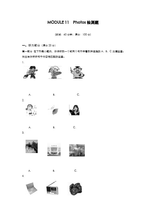 最新版2019-2020年外研版九年级英语上册Module11单元检测题及答案-精编试题