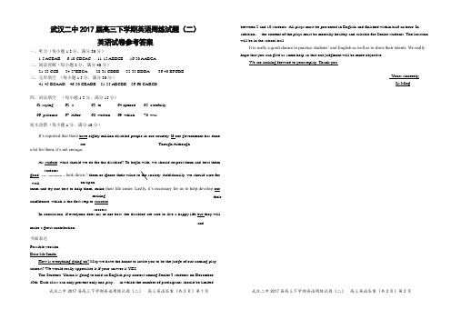 武汉二中2017届高三下学期英语周练参考答案