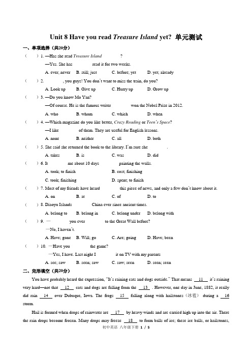 (人教版)初中英语八年级下 Unit 8单元测试题(附答案)03