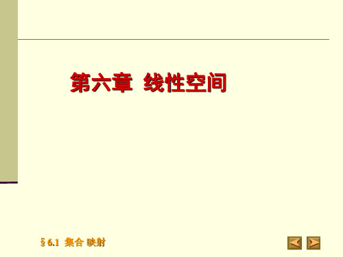 高等代数2期末复习参考