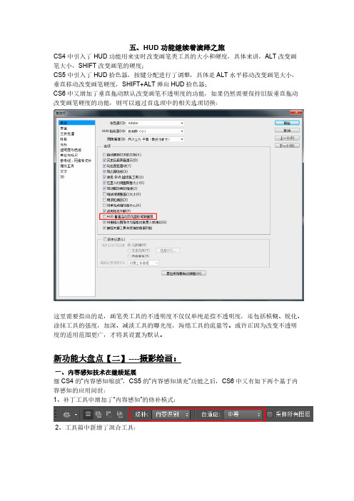 Adobe Photoshop CS6 自学教程完整版全面详解 3【VIP专享】