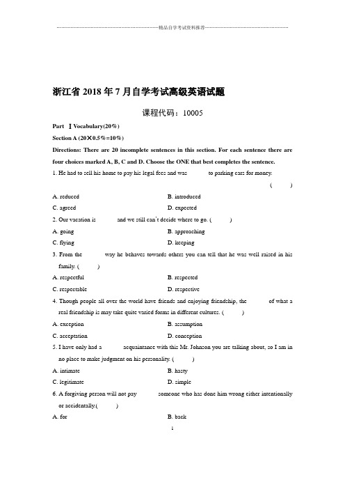 7月浙江自考高级英语试题及答案解析