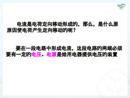 新编怎样认识和测量电压专业知识