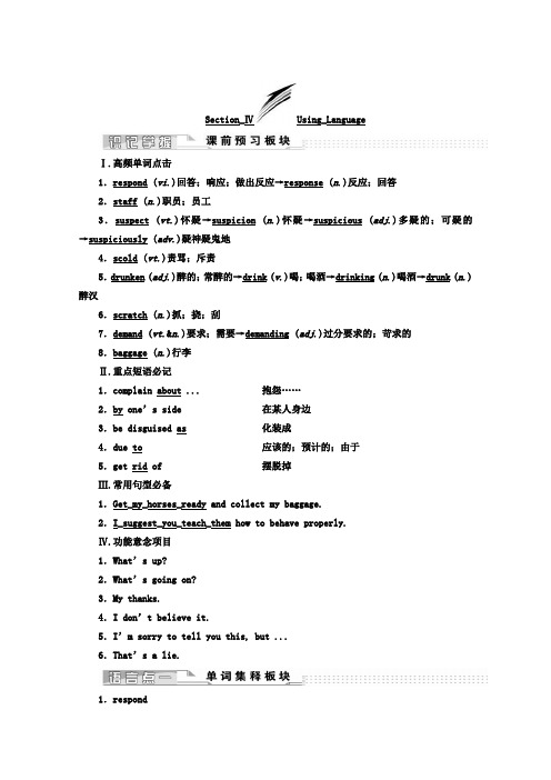 高中英语(人教版 选修10)教师用书：Unit 2 Section_Ⅳ Grammar_-_Writing Word版含答案