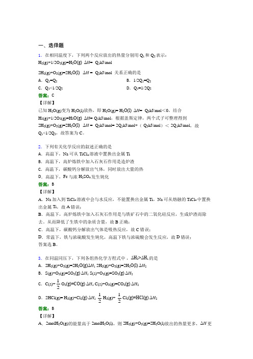 江苏省赣榆高级中学人教版高中化学选修1-第1章选择题专项经典题(含答案解析)