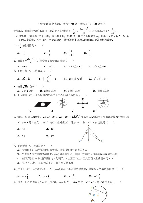 2015年下期2015级第二次月考数学试卷