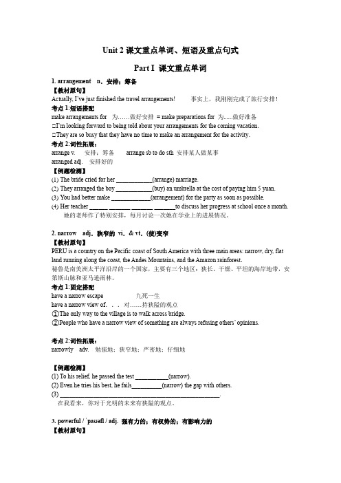 Unit2+单词、短语及句式学年高一英语人教版必修第一册