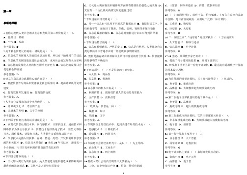 2016新信息技术教师编制考试题库基础题库