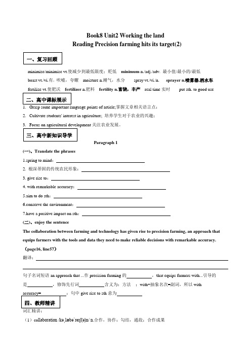 Book8Unit2WorkingthelandReading2精读学版