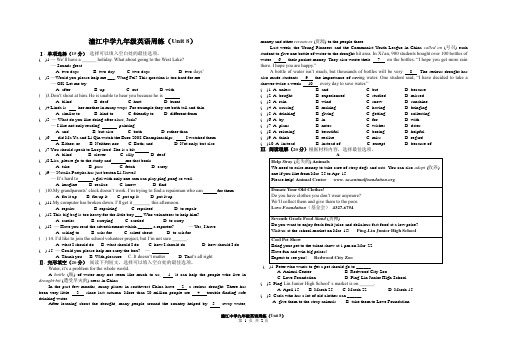 潼江中学九年级英语周练(Unit 8)