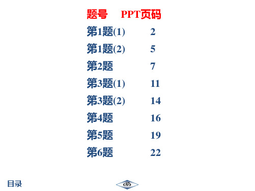 20秋 启东八年级数学上(JS)作业34