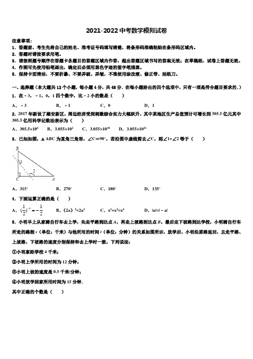 安徽省宁国市宁阳校2021-2022学年中考适应性考试数学试题含解析