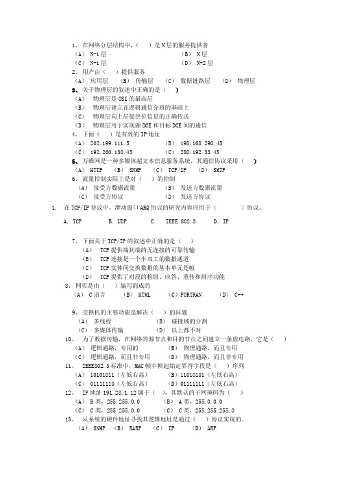 江西省计算机2级试卷