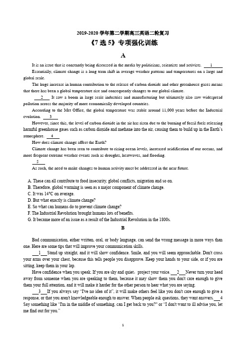 2019-2020学年第二学期高三英语二轮复习《7选5》专项强化训练
